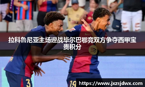 球王会体育