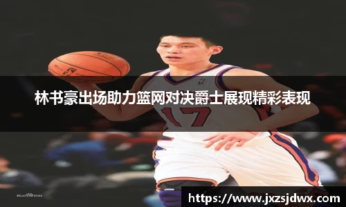 球王会体育官方网